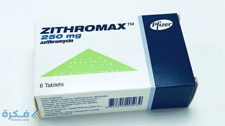 زيثروماكس Zithromax : الآثار الجانبية والجرعة والسعر 1 images 2021 11 25T010739.542