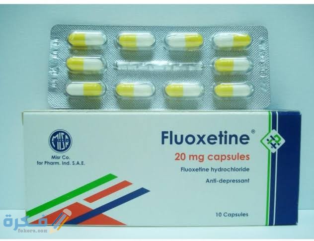 فلوكستين Fluoxetine : دواعي الاستعمال والآثار الجانبية والجرعة 1 images 2021 11 26T005014.481