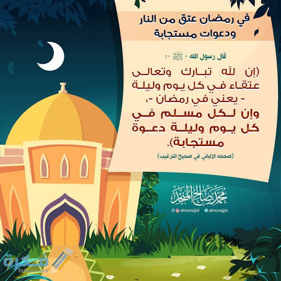 صحة حديث إن الله يعتق في آخر ليلة من رمضان 1 images 2021 11 26T143925.262