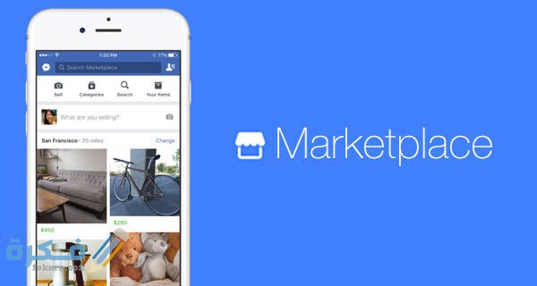 إدارة البضائع المباعة من خلال خيار الشحن وإتمام الشراء في Marketplace Facebook ماركت بليس 1 images 45 1