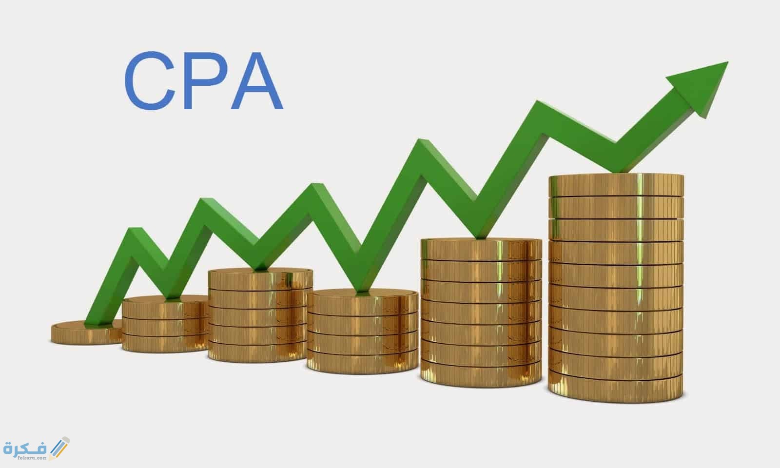 احسن طرق ترويج عروض CPA 2 افضل طرق ترويج عروض CPA