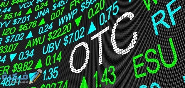بورصة OTC تعريفها وأهم خصائصها 1 تعريف بورصة بورصة OTC