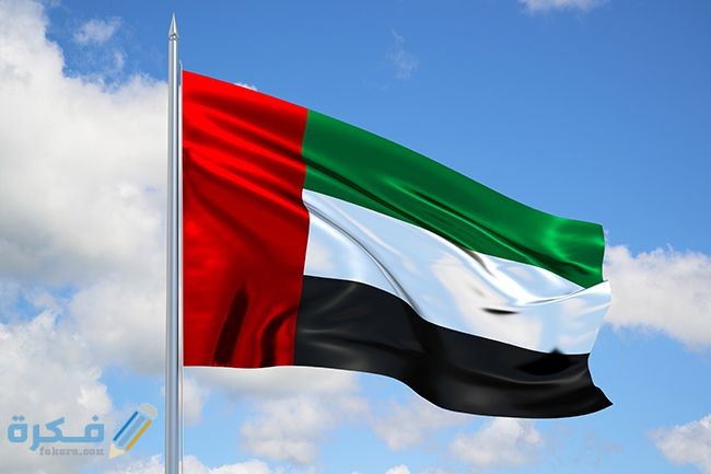 شروط إقامة العمل في الإمارات والاوراق المطلوبة 1 شروط إقامة العمل في الإمارات والاوراق المطلوبة