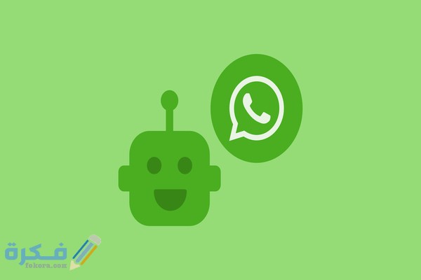 شرح خطوات تسويق أعمالك من خلال الواتس اب 1