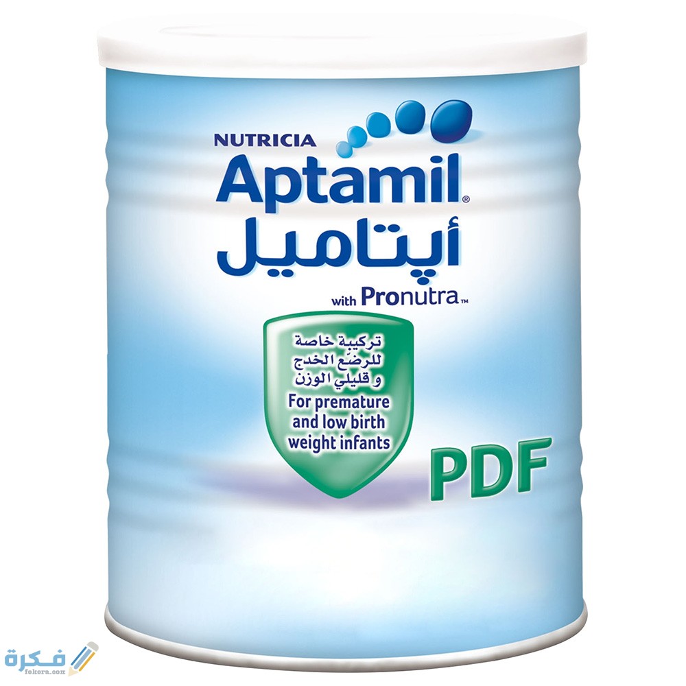 أبتاميل Aptamil احسن حليب صناعي للرضع لا يسبب غازات 1 4080DC1C 1A5B 45A2 A390 201C353BEA77