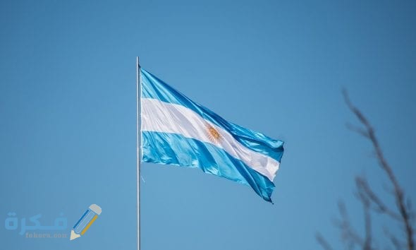 الاستثمار في الأرجنتين اهم المزايا والمجالات 1 مميزات الاستثمار في الارجنتين