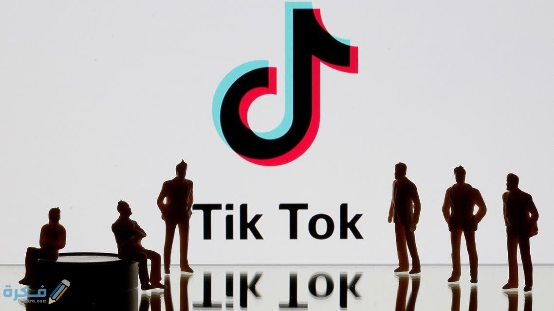 شرح خطوات تفعيل الربح من تيك توك TikTok والشروط اللازمة بكل بلد 1 تفعيل الربح من تيك توك TikTok والشروط اللازمة بكل بلد