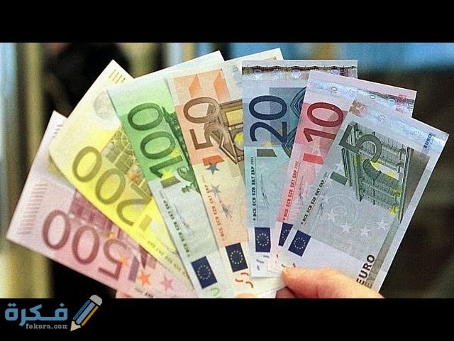 تفسير رؤية اليورو الورقي في المنام 1 EAC9DCDE 8244 46C2 B169 98309F2D48B1