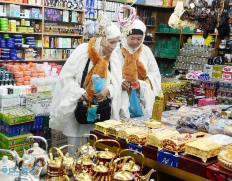 التسويق لهدايا الحج والعمرة في السعودية 1 التسويق لهدايا الحج والعمرة في السعودية