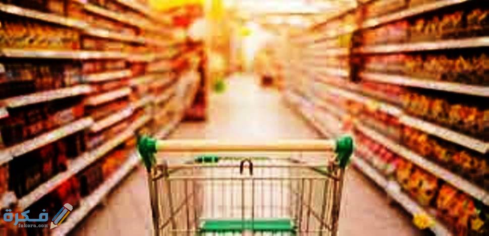 أشهر سوبر ماركت في اليمن وعناوين السوبرماركت في اليمن 1 ماركت كارفور في اليمن