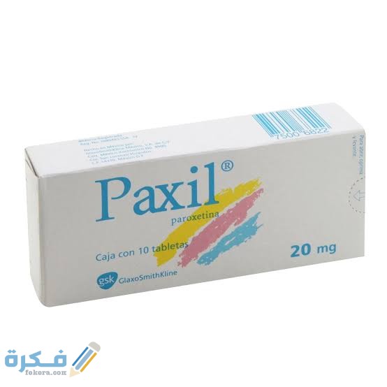 باكسيل Paxil : دواعي الاستعمال والاثار الجانبية والجرعة 1 images 2021 12 01T000945.203