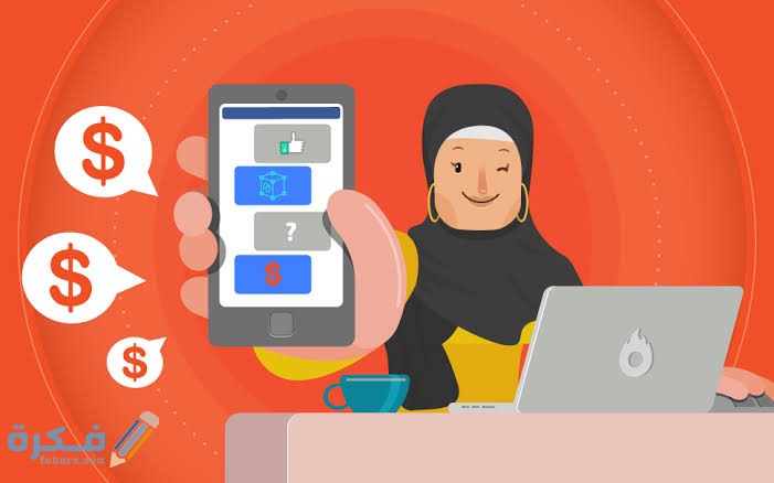 احسن 10 فرص لبيع المنتجات على الإنترنت 1 images 2021 12 02T001417.369