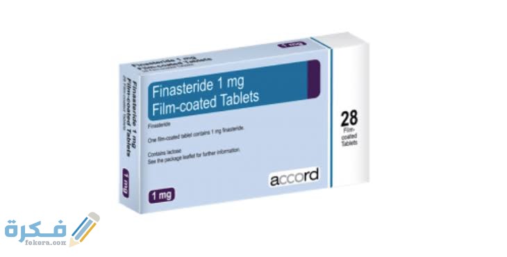 فيناسترايد Finasteride : دواعي الاستعمال والآثار الجانبية والجرعة 1 images 2021 12 02T001720.980