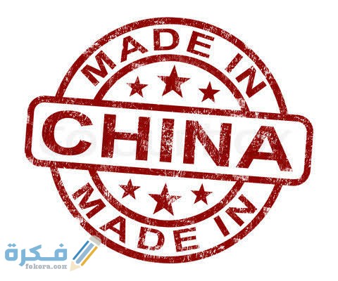 معلومات عن موقع البيع بالجملة Made-in-China الصيني 1 images 2021 12 23T225208.329