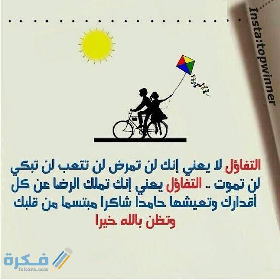 أحاديث تحث على التفاؤل 1 images 2021 12 23T225312.146