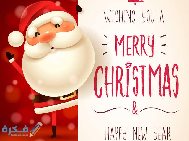 معني كلمة ميري كريسماس merry christmas 1 images 2021 12 25T230727.506
