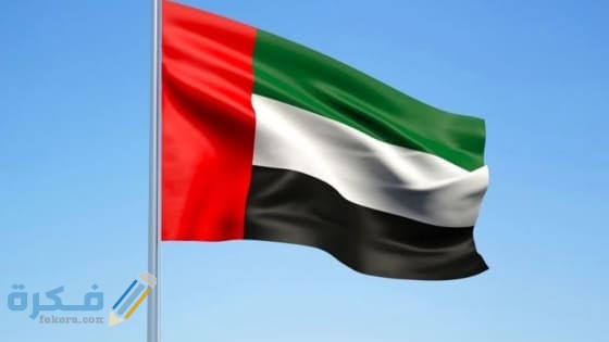 الرمز البريدي الامارات Postal code ZIP code UAE 1 images 2021 12 26T094616.694