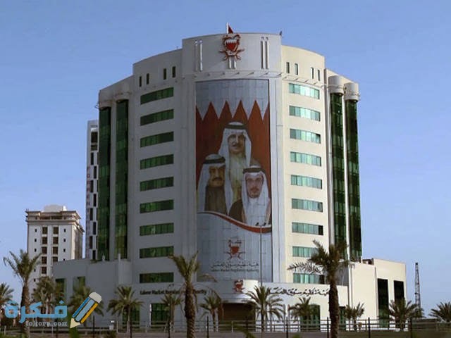 اسماء مكاتب وشركات التوظيف في البحرين والوظائف المتاحة 1 images 23