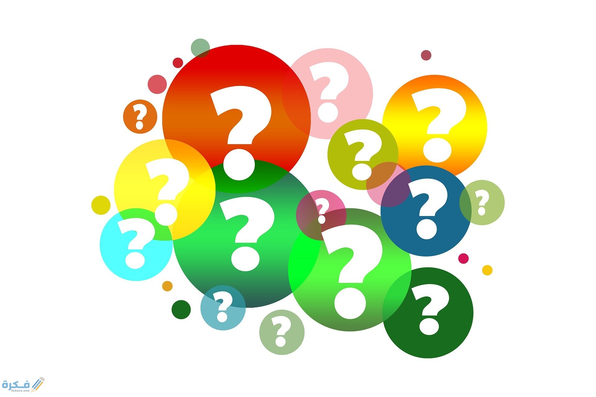 اسم مهنة بحرف ن النون 1 question mark 2110767 1920