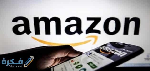 الدول المسموح لها البيع على أمازون Amazon 1 شروط فتح حساب بيع على امازون