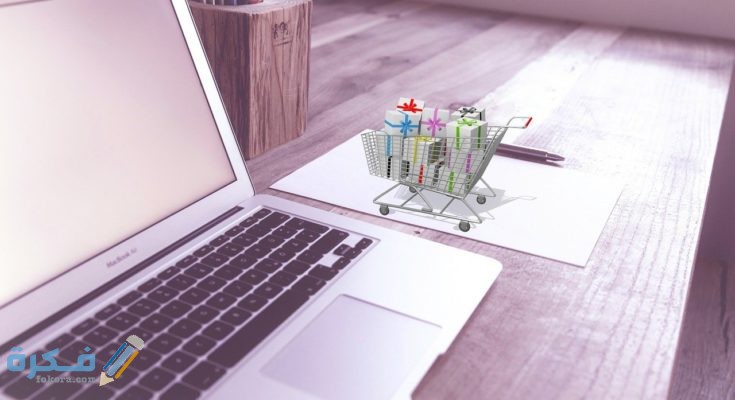 اسماء احسن مواقع تسوق صينية الدفع عند الاستلام 1 تسويق منتجات من المنزل و خطوات مهمة لتسويق المنتجات المنزليّة