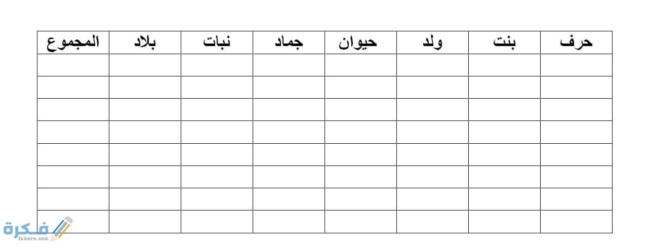 حل لعبة اتوبيس كومبليت حيوان جماد كاملة 1 الحروف