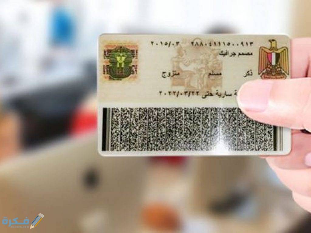ماذا افعل بعد ضياع البطاقة الشخصية 1 مخاطر فقدان البطاقة الشخصية