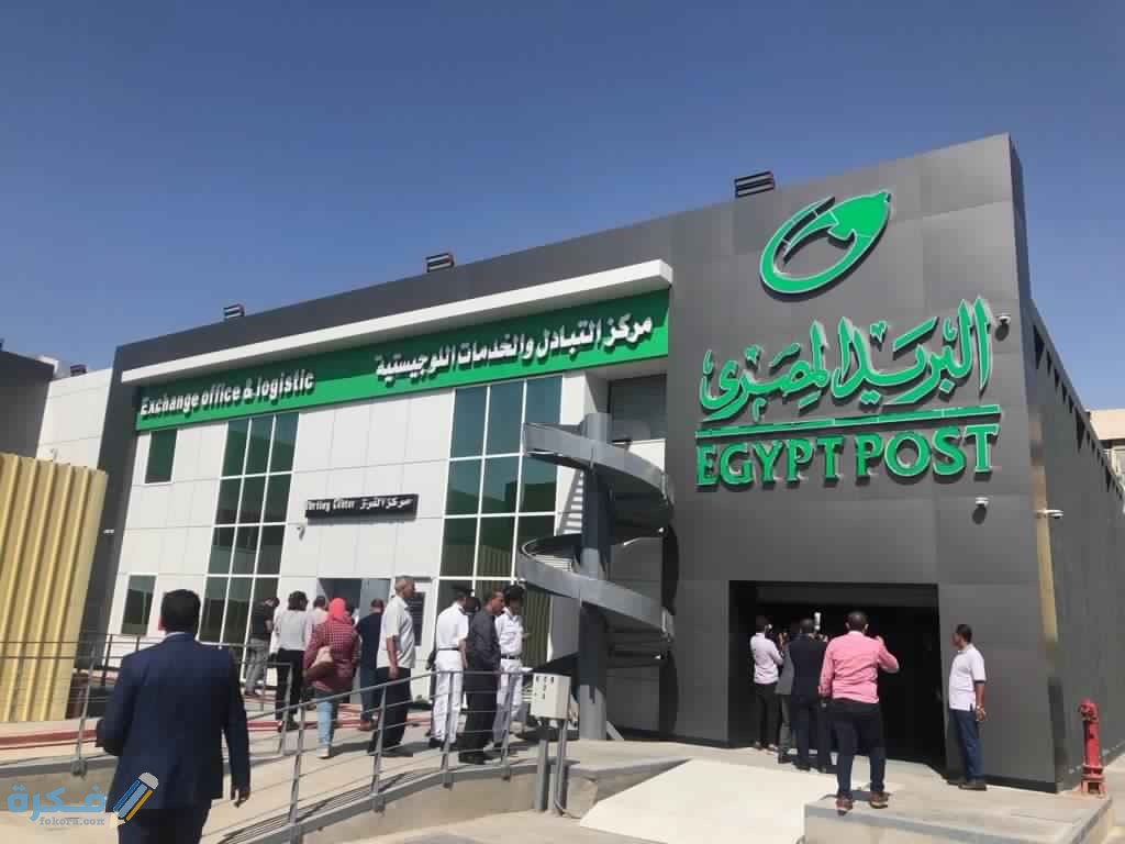شرح خطوات تفعيل فيزا البريد المصري للمعاشات 1 طريقة تفعيل فيزا البريد المصري للمعاشات