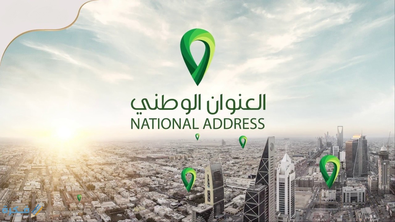 شرح خطوات استخدام المحدد السعودي 1 ما هو المحدد الوطنى السعودي