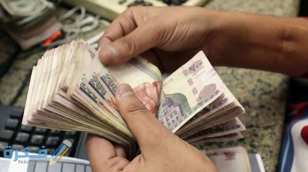 قيمة التأمينات الاجازة بدون مرتب 1 2D09FC8C 3A4B 4F98 B59D F81EC1AEDB74