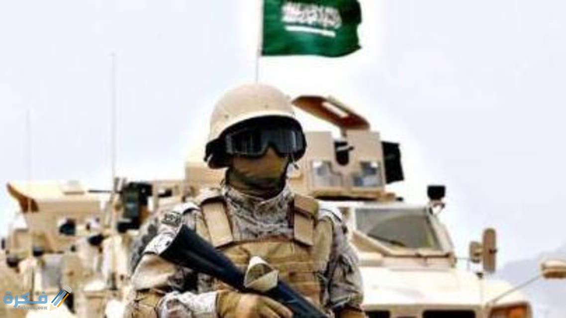 كم راتب العسكري في السعودية 1 كم راتب العسكري في السعودية