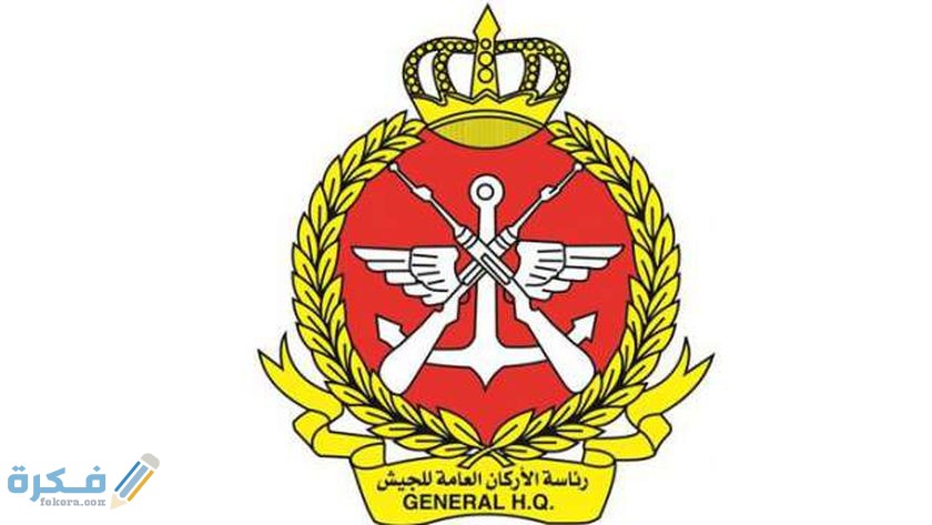شرح خطوات التسجيل وظائف الجيش الكويتي خطوات وشروط التقديم 1 5545925411509799606