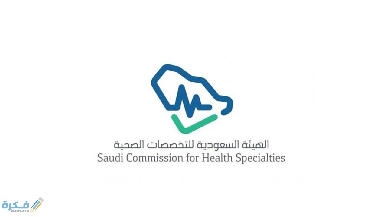 كم راتب فني ترميز طبي وشرح خطوات التقديم 1 5eeb61349afc0