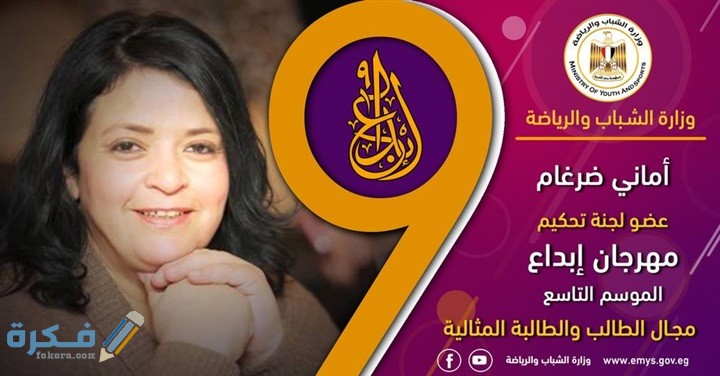 من هي زوجة ياسر رزق ويكيبيديا 1 653