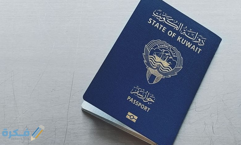 رابط تسجيل موعد عبر منصة مواعيد وزارة الداخلية الكويت 1 67926C30 518F 48E8 B874 DC725C630CB6