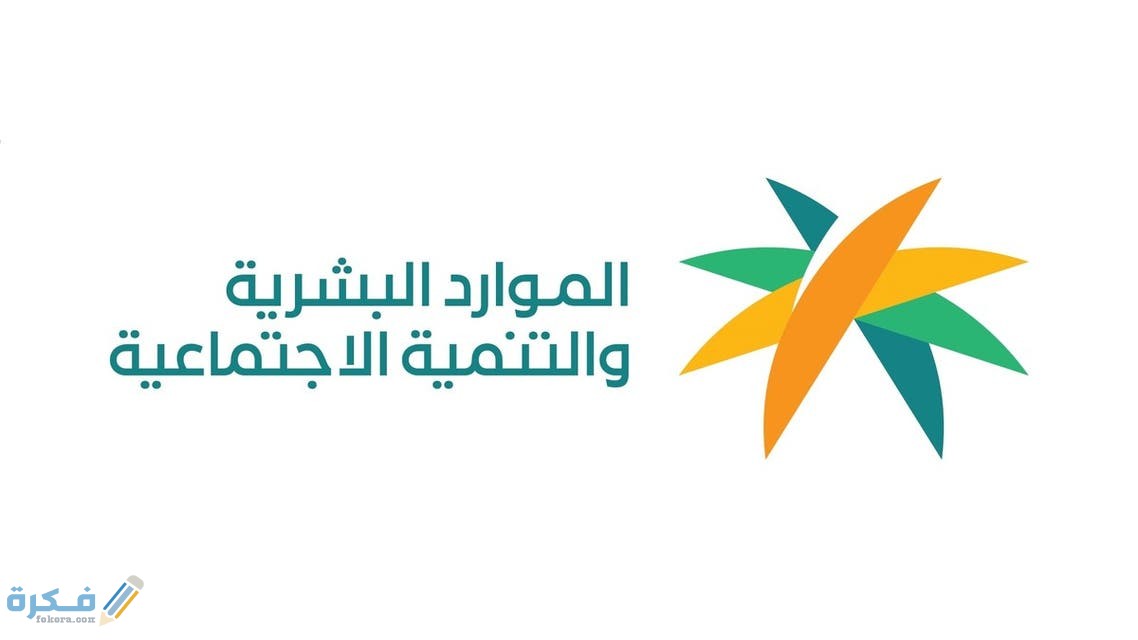 كيف اعرف اني مقبول في الضمان الاجتماعي المطور 1446 1 91621667 6fe6 4266 b01f
