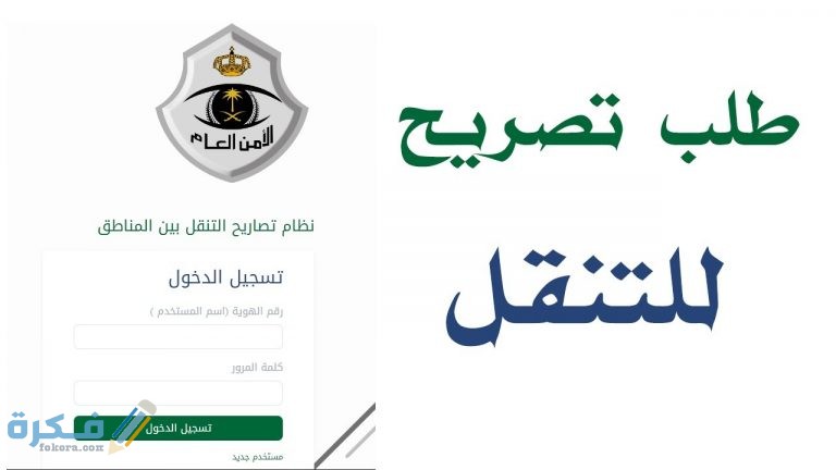 شرح خطوات إصدار تصريح عدم التعرض في دولة الكويت 1 A70D8714 43CD 4DB4 BEA4 007CF4B28679