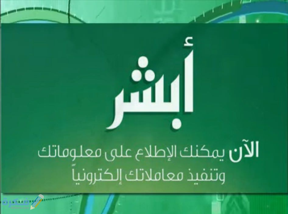 شرح خطوات استعادة كلمة مرور ابشر 1 D5BABE01 456E 4806 AE42 ECF70115BE3D