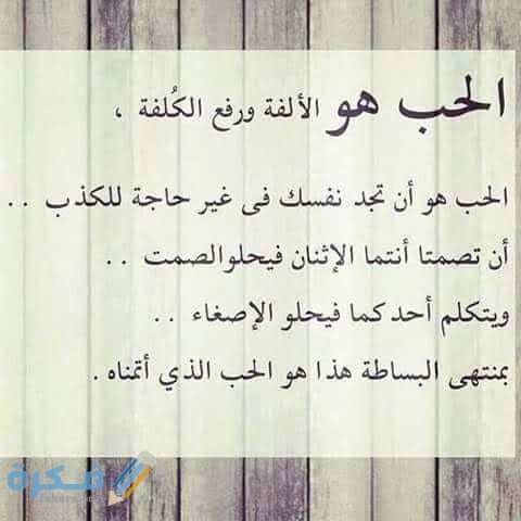 تعريف الحب 1 images 2 2
