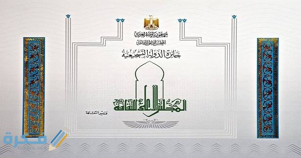 شروط جائزة الدولة التشجيعية 1 images 2