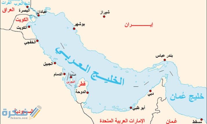 أين يقع الخليج العربي وما هي أهميته الاقتصادية 1 images 27 1