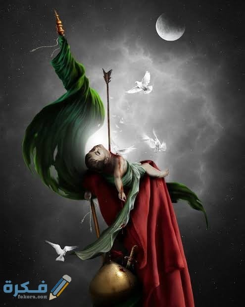 من هي أم عبد الله الرضيع وتاريخ وفات عبدالله الرضيع ؟ 1 images 28 5