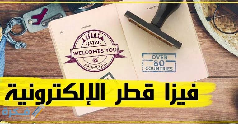 المهن المعتمدة لدخول قطر 1 images 33 1