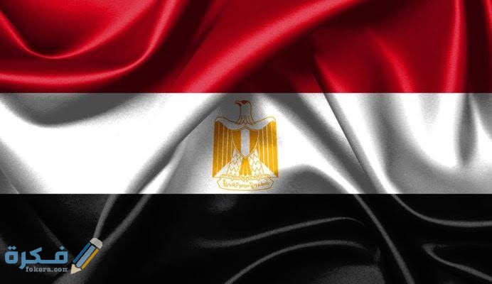من هو كاتب النشيد الوطني المصري 1 images 40