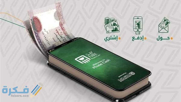 كيف اعرف رقم محفظة البنك الأهلي 1 images 50 1