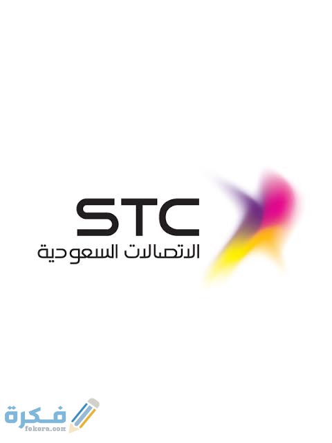 خدمة الجوال مقفل وتجيك رسالة سوا وشرح خطوات الاشتراك مجانا 1 images 56 1