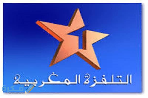 تردد قناة المغربية الارضية الجديد 2025 1 images 79 1