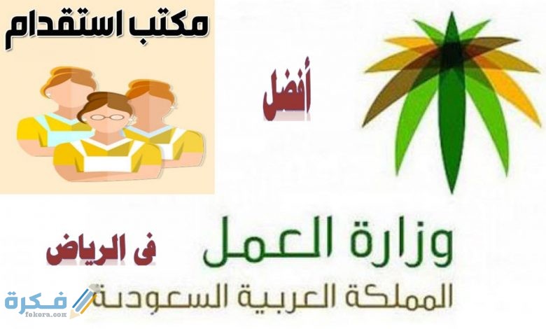 اسماء احسن شركات تأجير العاملات في السعودية 1 شركة سمساكو لاستقدام العمالة