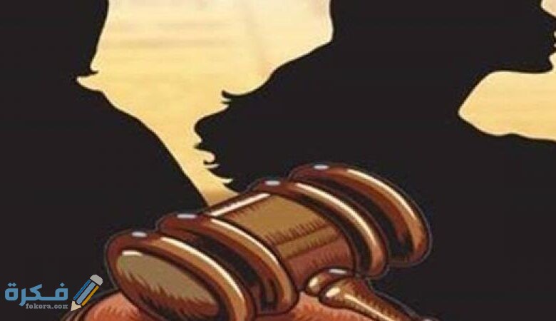 ما هي شروط بيت الطاعة 1 ما هي شروط بيت الطاعة