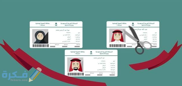 سن استخراج البطاقة الشخصية للبنات 1 مستندات استخراج بطاقة شخصية للبنات